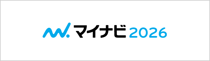 マイナビ2026